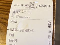 -闽上鲜·福建菜(龙湖滨江天街店)