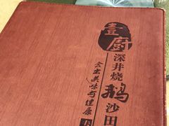 -壹厨饭店(五羊店)