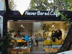 门面-五进制 Coffee Shop