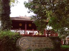 -普陀山雷迪森庄园