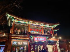 -管氏翅吧(地安门创始店)