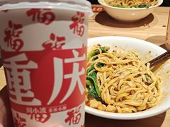 -周小波重庆小面·重庆名小吃(邹容路店)