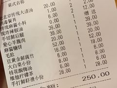 -北门涮肉·炭火铜锅涮肉(什刹海店)