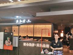 -匠和风精致料理(春熙路群光广场店)