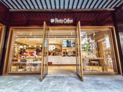 门面-Peet's Coffee皮爷咖啡(豫园店)