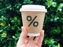 -% Arabica阿拉比卡咖啡(武康路店)
