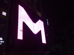 -米瑞购物广场