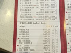 菜单-围炉夜话·潮汕卤水火锅(榕江店)