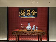 -北京全聚德(清华园店)