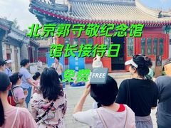 -郭守敬纪念馆