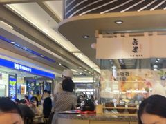-吾妻拉面•和风食堂(群光广场店)