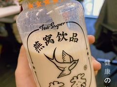 燕窝桂花奶茶-牛茶·燕窝饮品(SKPS店)