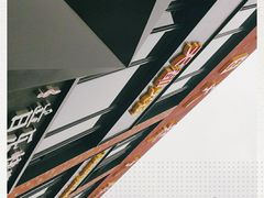 -天都火锅酒楼(虹梅南路店)