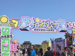 -《神游传奇》秀