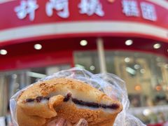-许阿姨糕团店(南京总店)