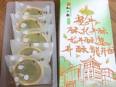 -知味观(湖滨总店)