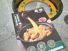 -品也·鲍鱼鸡火锅(皇庭广场店)