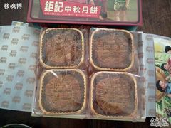 -钜记手信(新马路旗舰店)