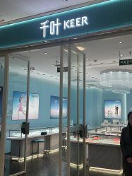 -千叶KEER(西铁营万达广场店)