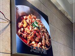 -昱龙大盆牛蛙馆(三兴街总店)
