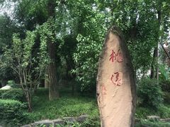 -成都武侯祠博物馆