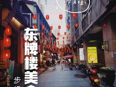 -东排食堂长沙小吃大排档(五一广场店)