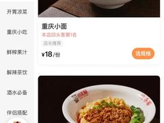 -川正旺江湖菜(三元桥店)