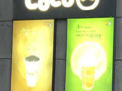 -CoCo都可(金狮店)
