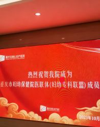 -重庆安琪儿妇产医院-妇幼保健联盟医院