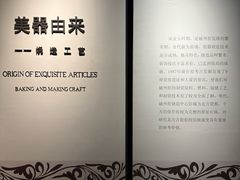 -磁州窑博物馆
