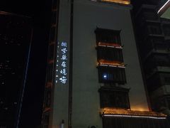 -胡犇嗲单车烧烤(坡子街店)