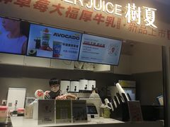 -树夏(鹭洲里店)