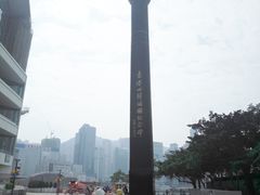 -香港回归祖国纪念碑