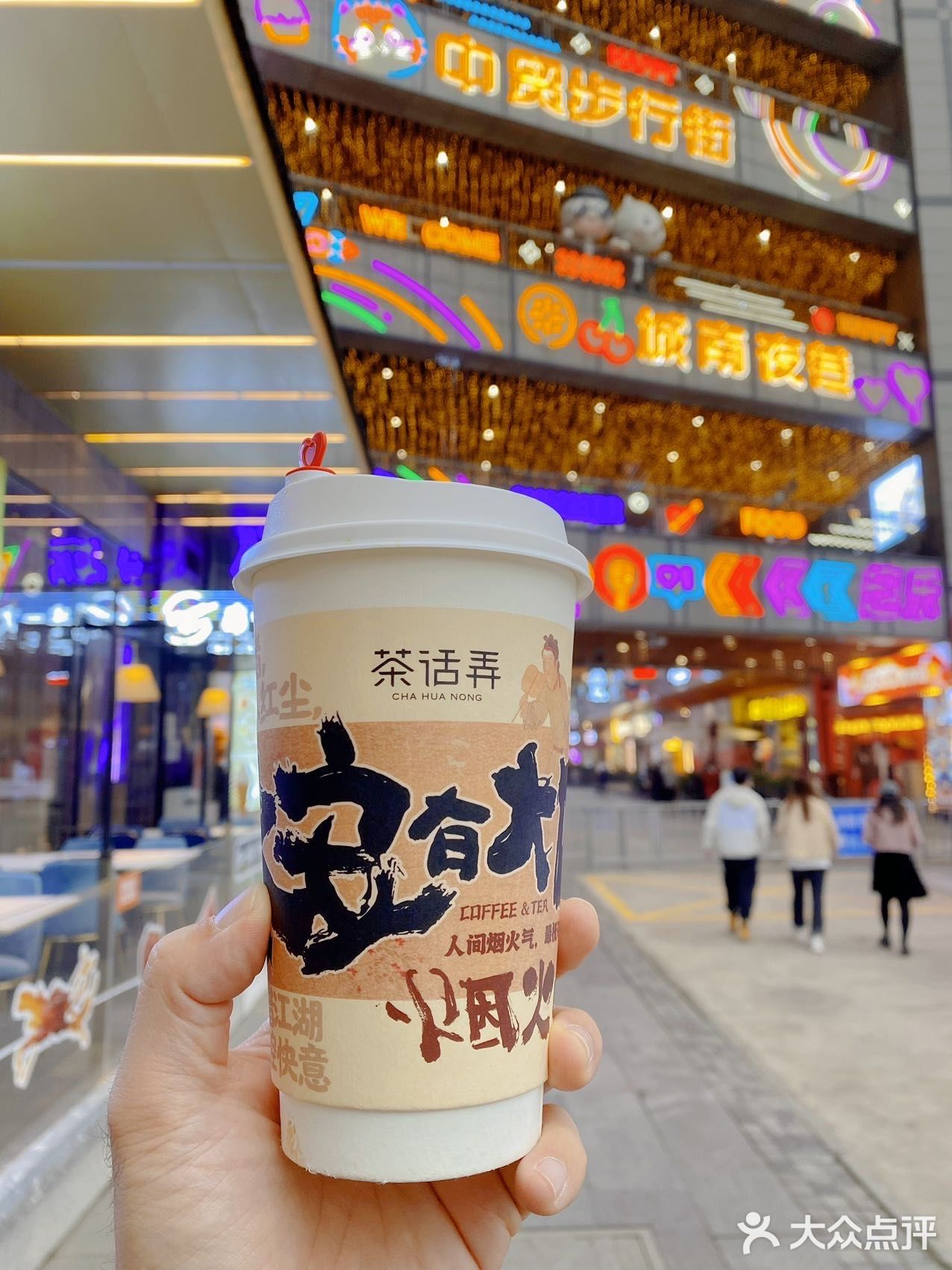 无由持一碗 寄与爱茶人