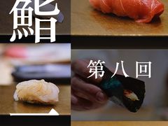 -鮨一日本料理旗舰店(总店)