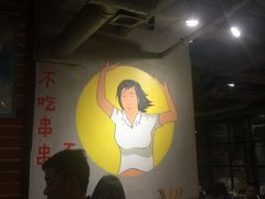-钢管厂歆瑞源油卤串串香(春熙路太古里店)