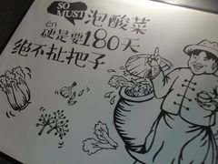 -山城外·非遗酸菜鱼(蜀都万达店)
