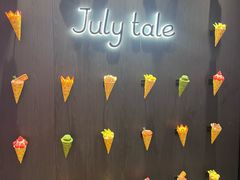 -July tale·可丽饼(德基广场店)