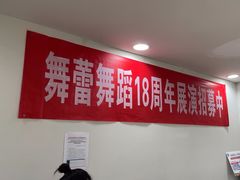 -舞蕾舞蹈(特长生校区)