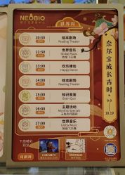 -奈尔宝·儿童乐园·亲子餐厅(鄞州万达店)