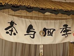 -秘境影院式酒店(苏州平江万达广场店)