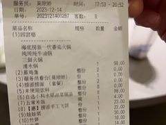 -海底捞火锅(北京路店)