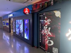 -恐怖游戏(湖滨店)