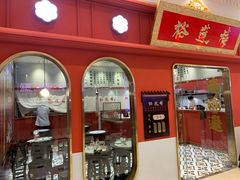 -裕莲楼(环球港店)