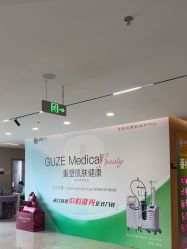-顾泽医疗美容