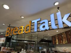 门面-BreadTalk面包新语·烘焙蛋糕(中华广场店)