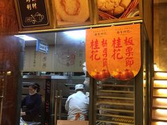 -南宋胡记(杭州体育场路店)