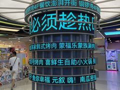 -铜锣湾国际购物中心