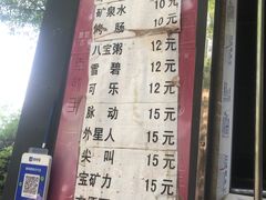 -北京凤凰岭
