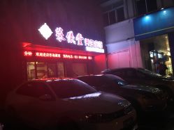 门面-升艾堂亚健康调理中心